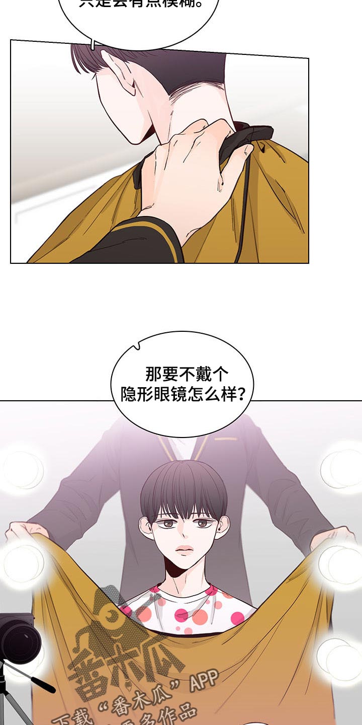 《车手与我》漫画最新章节第62章：【第二季】夸奖免费下拉式在线观看章节第【12】张图片