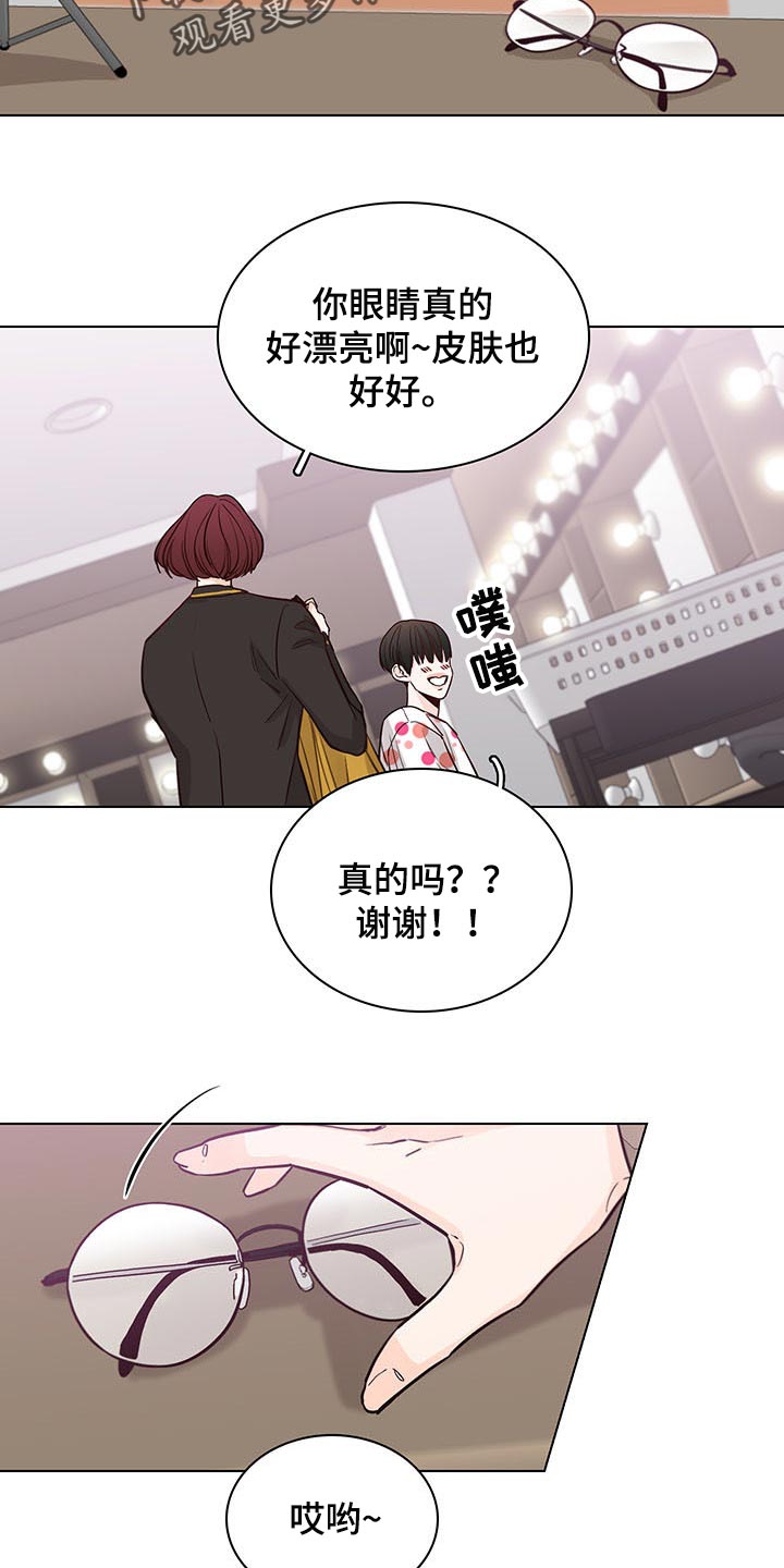 《车手与我》漫画最新章节第62章：【第二季】夸奖免费下拉式在线观看章节第【11】张图片