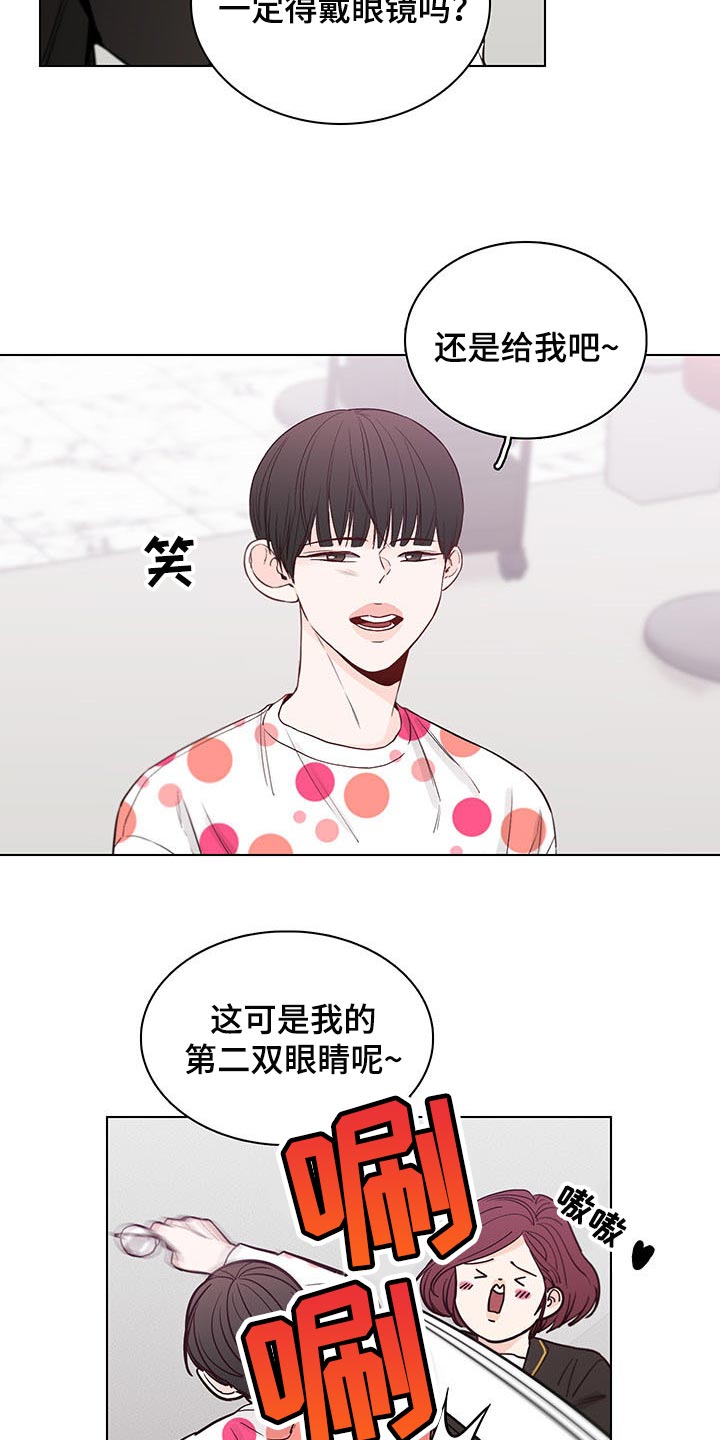 《车手与我》漫画最新章节第62章：【第二季】夸奖免费下拉式在线观看章节第【9】张图片