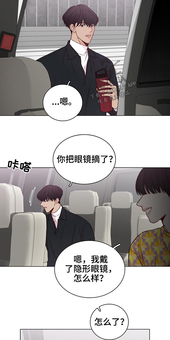 《车手与我》漫画最新章节第63章：【第二季】忐忑免费下拉式在线观看章节第【18】张图片