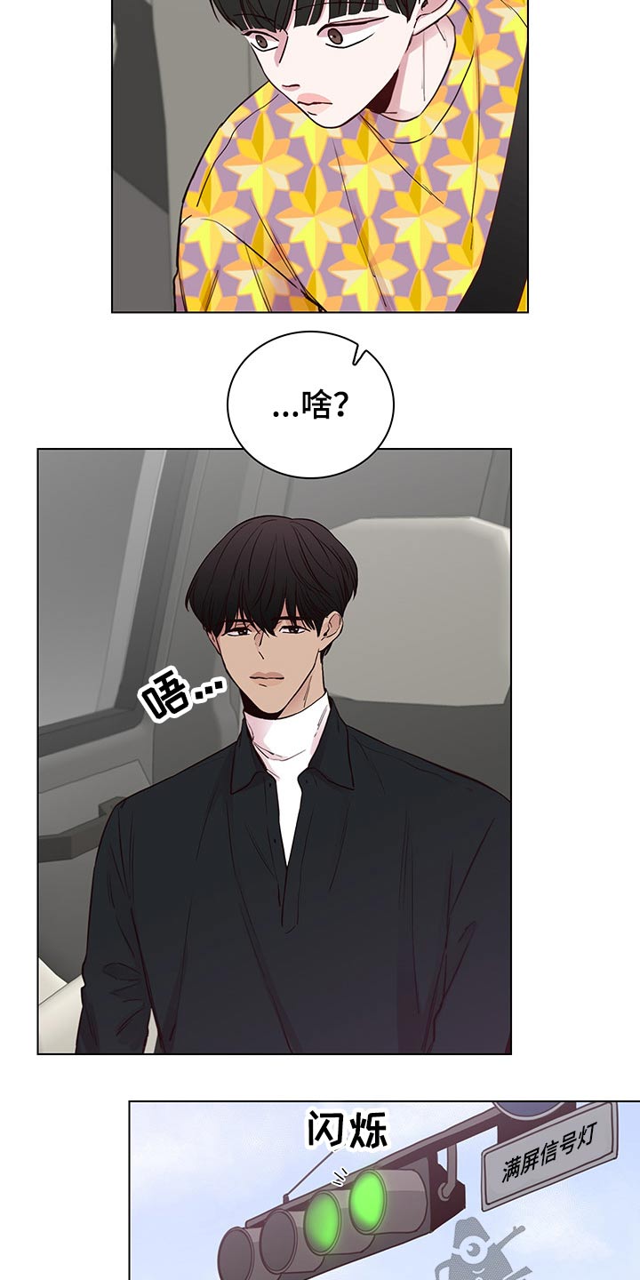 《车手与我》漫画最新章节第63章：【第二季】忐忑免费下拉式在线观看章节第【7】张图片