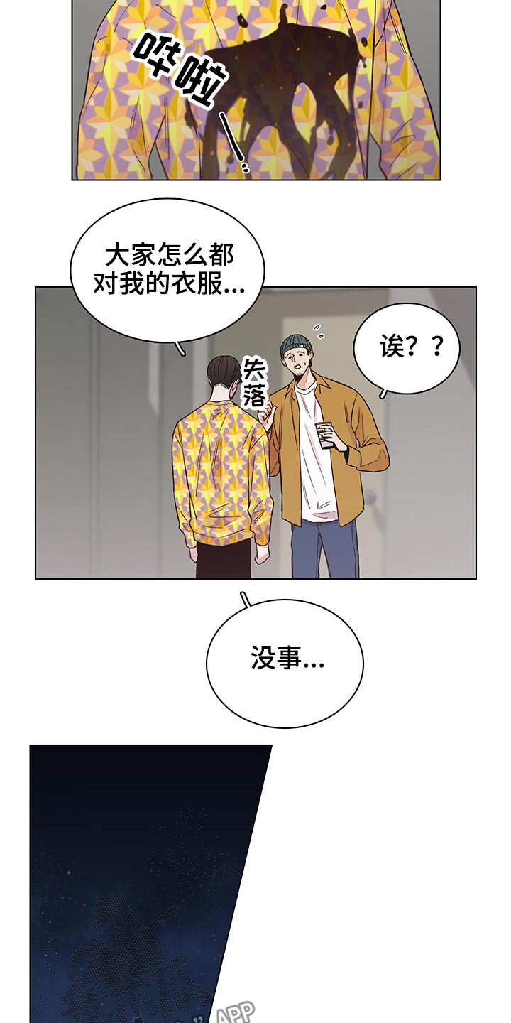 《车手与我》漫画最新章节第64章：【第二季】主动免费下拉式在线观看章节第【16】张图片