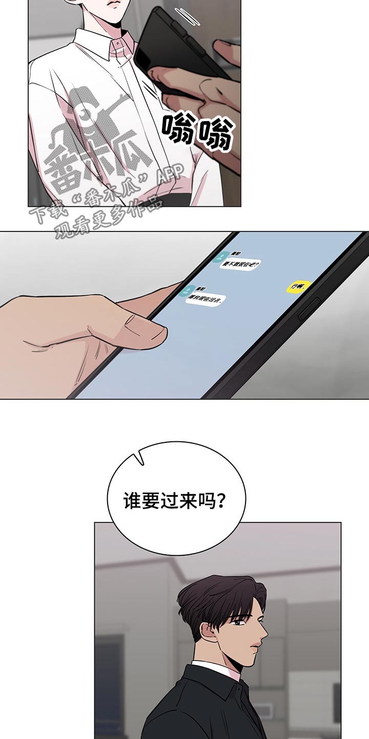 《车手与我》漫画最新章节第64章：【第二季】主动免费下拉式在线观看章节第【9】张图片