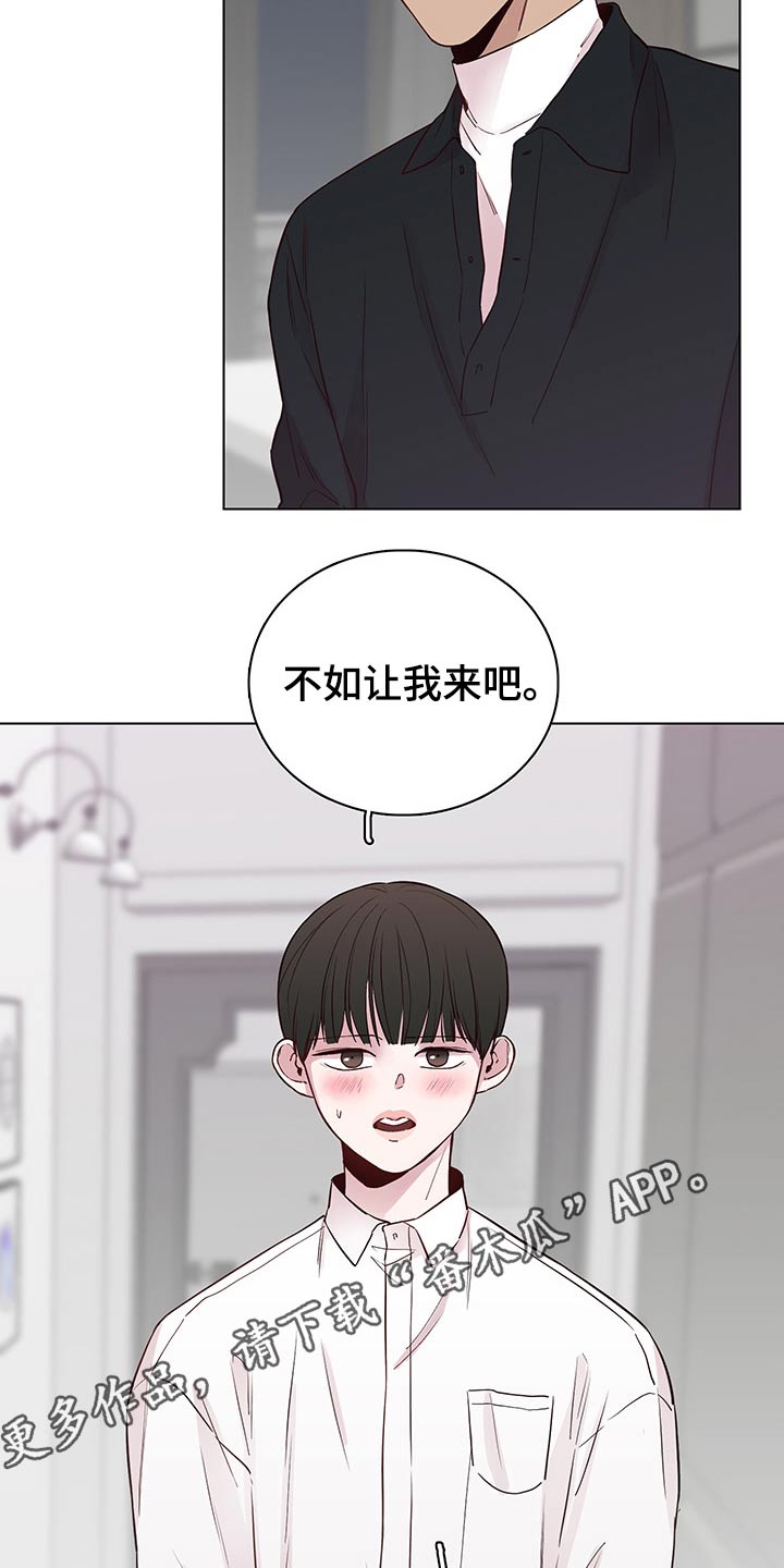 《车手与我》漫画最新章节第64章：【第二季】主动免费下拉式在线观看章节第【2】张图片