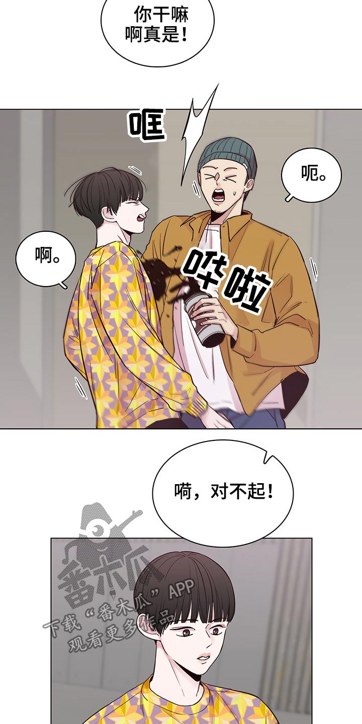 《车手与我》漫画最新章节第64章：【第二季】主动免费下拉式在线观看章节第【17】张图片