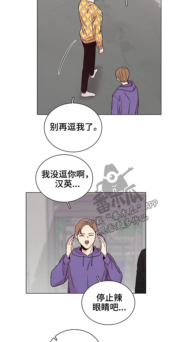 《车手与我》漫画最新章节第64章：【第二季】主动免费下拉式在线观看章节第【18】张图片