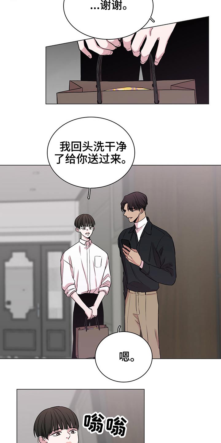 《车手与我》漫画最新章节第64章：【第二季】主动免费下拉式在线观看章节第【10】张图片