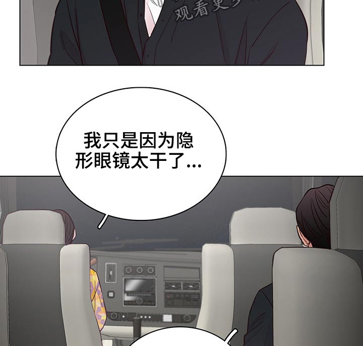 《车手与我》漫画最新章节第64章：【第二季】主动免费下拉式在线观看章节第【12】张图片