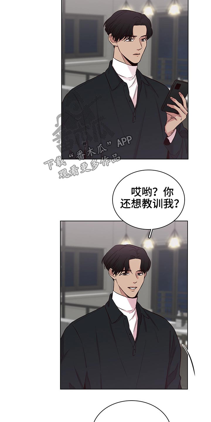 《车手与我》漫画最新章节第64章：【第二季】主动免费下拉式在线观看章节第【6】张图片