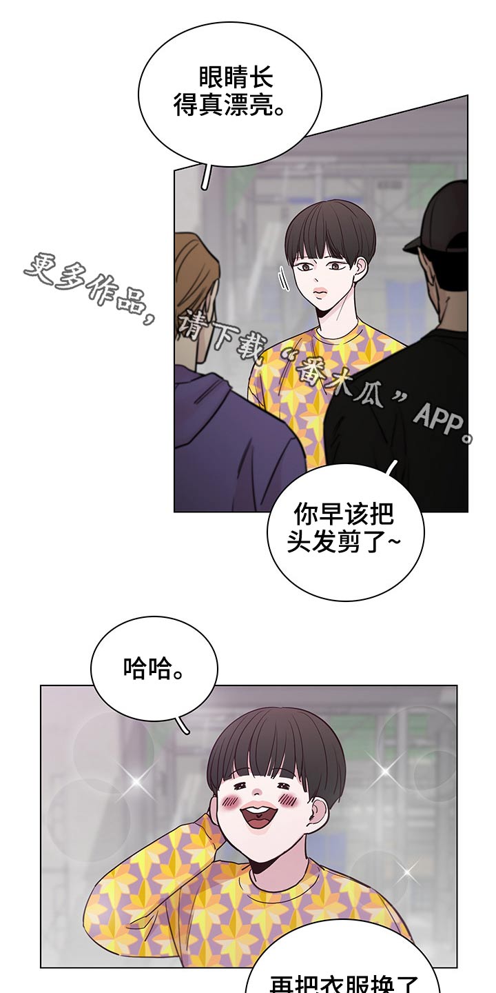 《车手与我》漫画最新章节第64章：【第二季】主动免费下拉式在线观看章节第【21】张图片