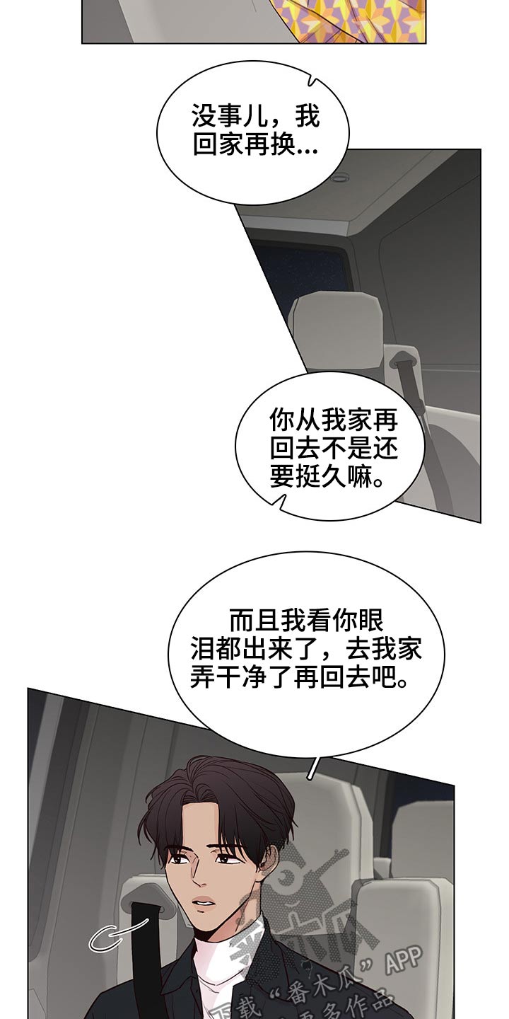 《车手与我》漫画最新章节第64章：【第二季】主动免费下拉式在线观看章节第【13】张图片