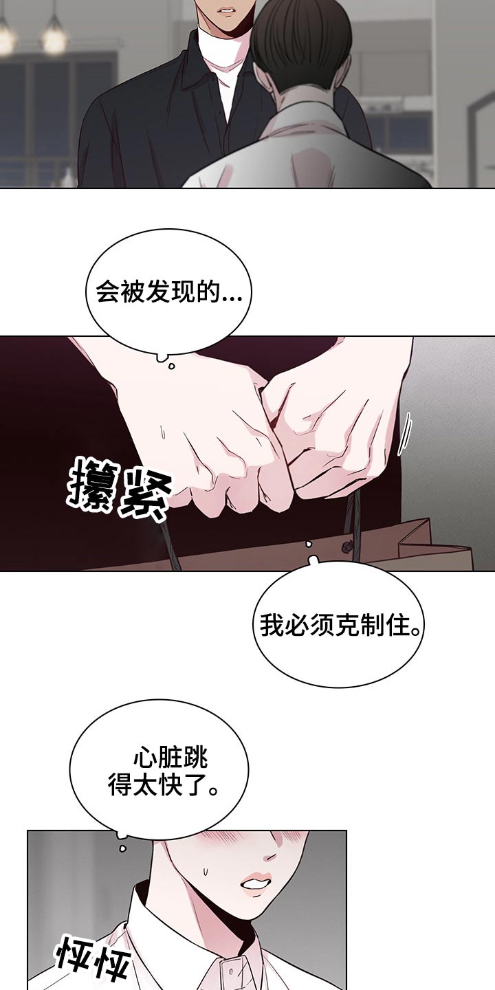 《车手与我》漫画最新章节第64章：【第二季】主动免费下拉式在线观看章节第【4】张图片