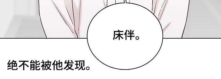 《车手与我》漫画最新章节第64章：【第二季】主动免费下拉式在线观看章节第【1】张图片