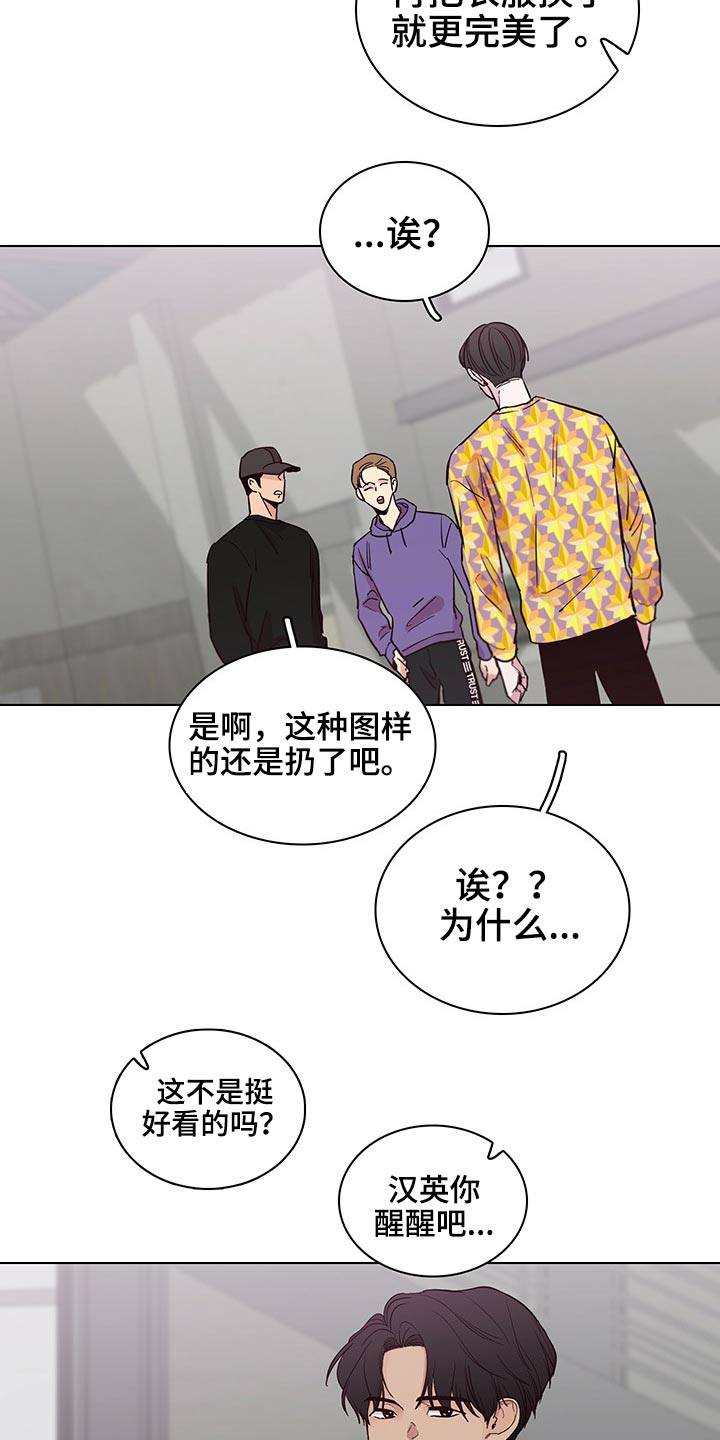 《车手与我》漫画最新章节第64章：【第二季】主动免费下拉式在线观看章节第【20】张图片