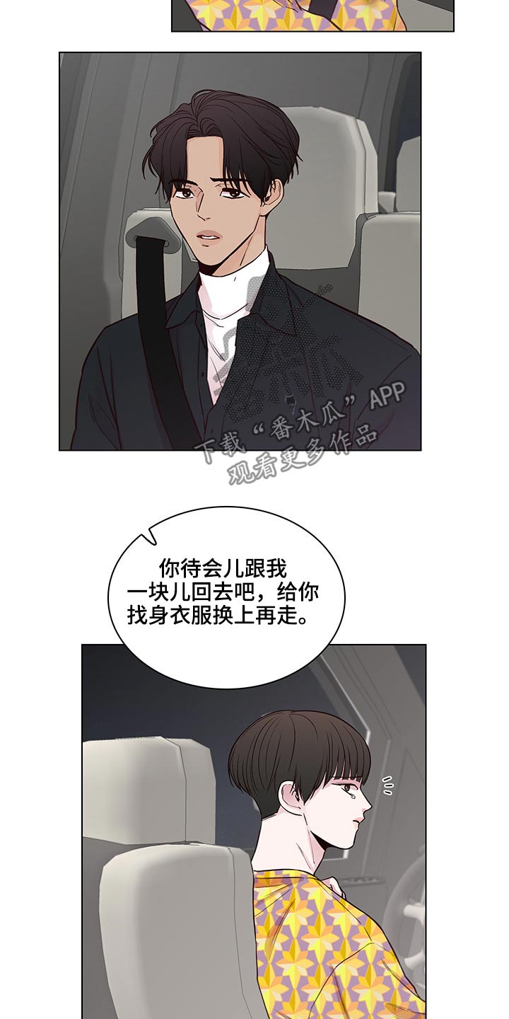 《车手与我》漫画最新章节第64章：【第二季】主动免费下拉式在线观看章节第【14】张图片