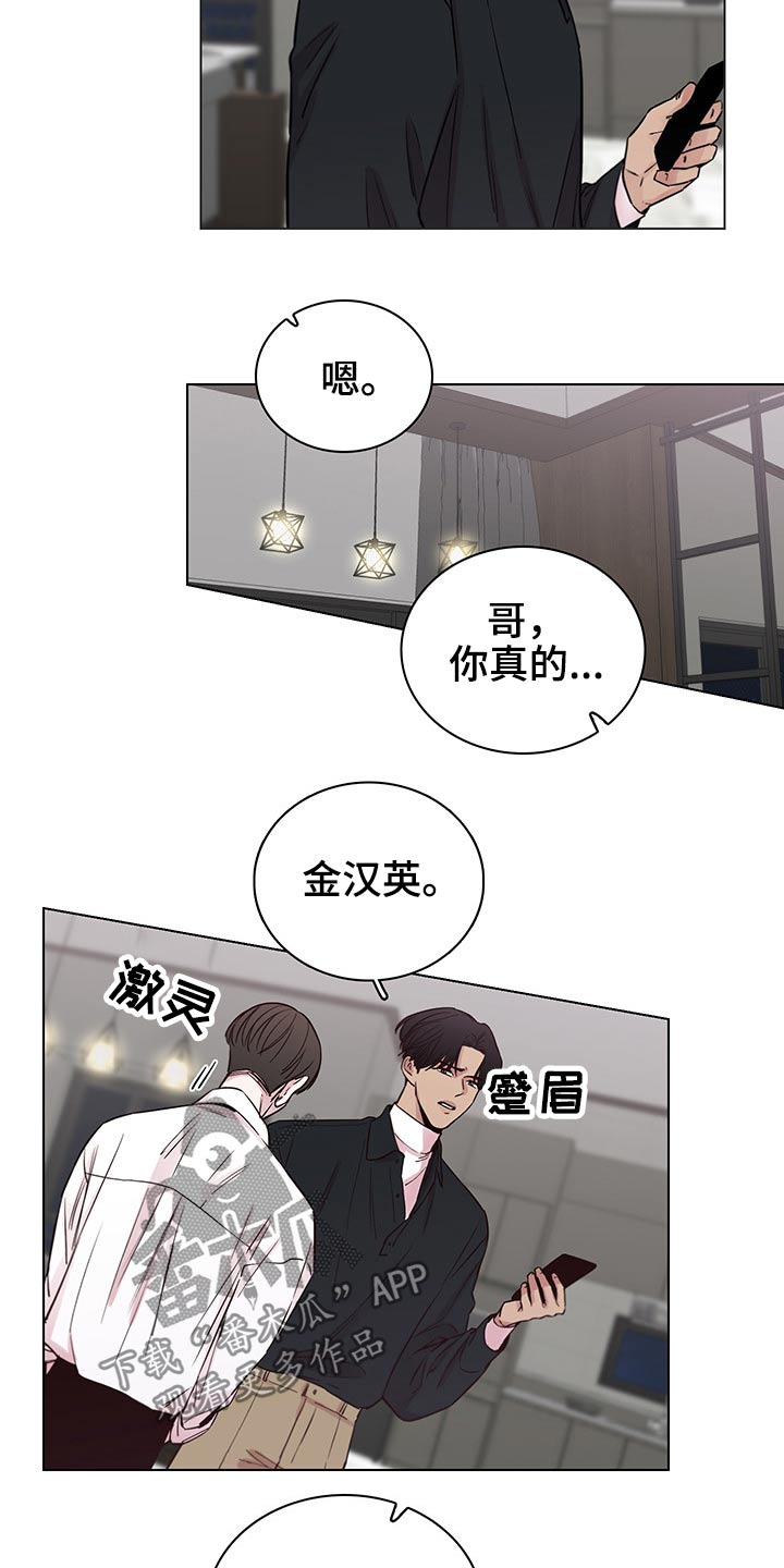 《车手与我》漫画最新章节第64章：【第二季】主动免费下拉式在线观看章节第【8】张图片