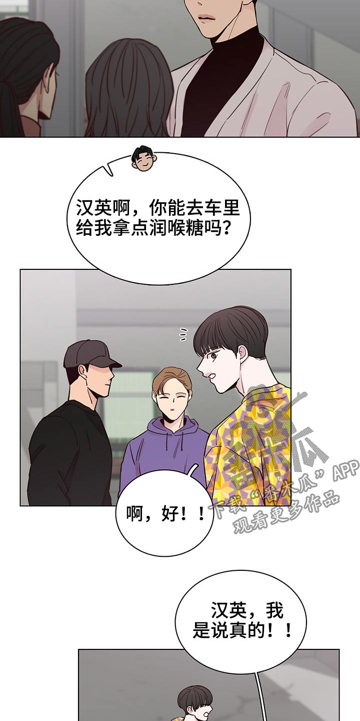 《车手与我》漫画最新章节第64章：【第二季】主动免费下拉式在线观看章节第【19】张图片