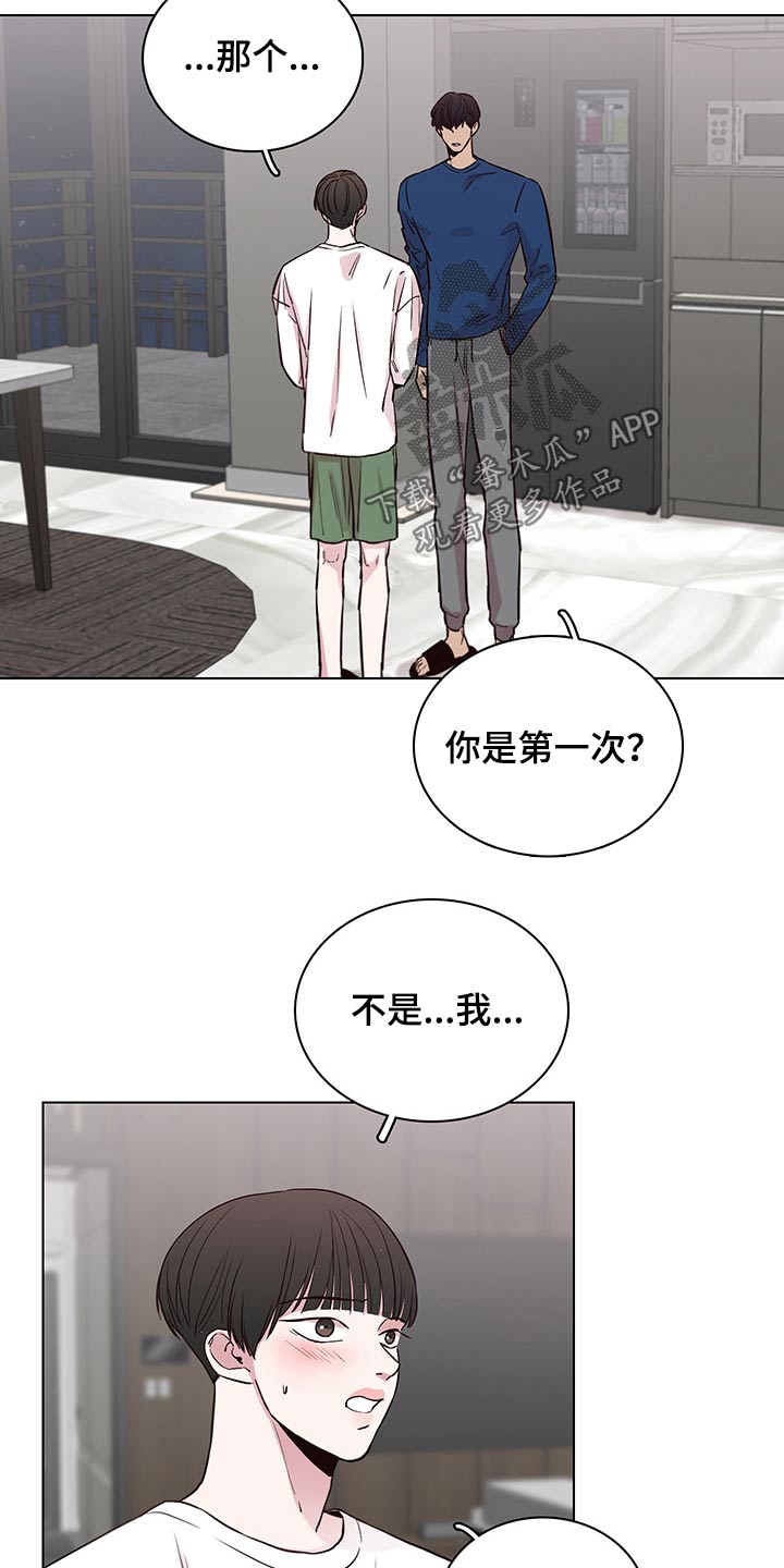 《车手与我》漫画最新章节第65章：【第二季】开始免费下拉式在线观看章节第【8】张图片