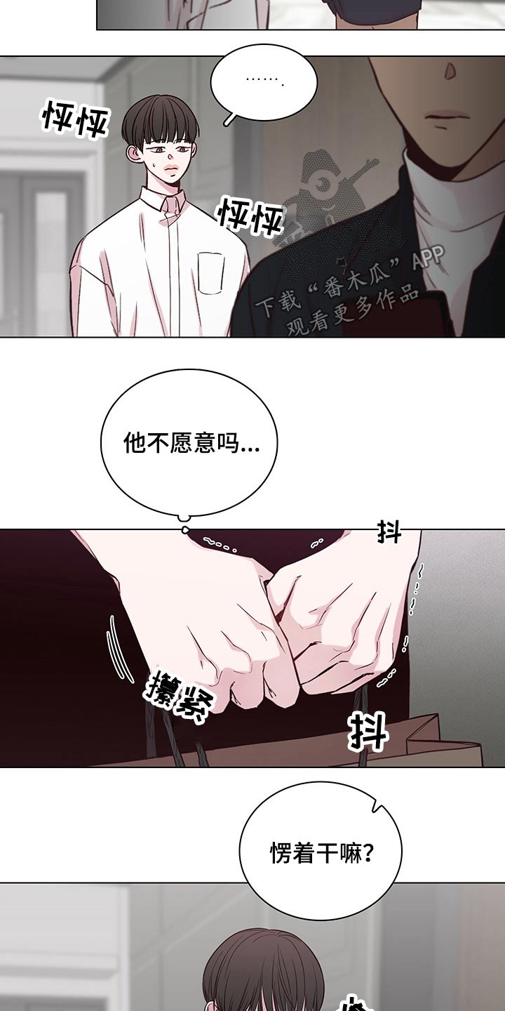 《车手与我》漫画最新章节第65章：【第二季】开始免费下拉式在线观看章节第【14】张图片