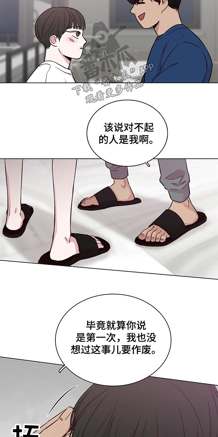 《车手与我》漫画最新章节第65章：【第二季】开始免费下拉式在线观看章节第【5】张图片