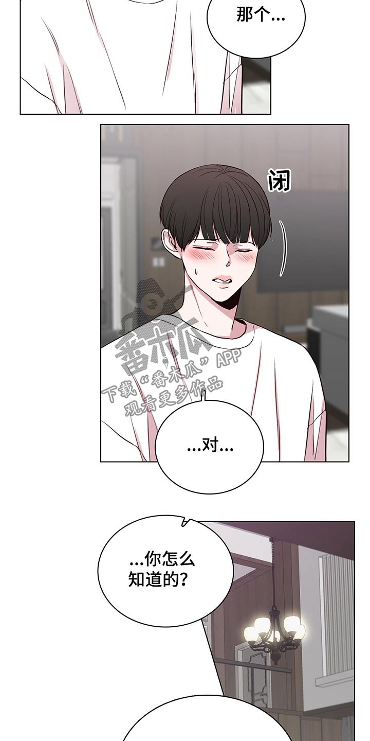 《车手与我》漫画最新章节第65章：【第二季】开始免费下拉式在线观看章节第【7】张图片