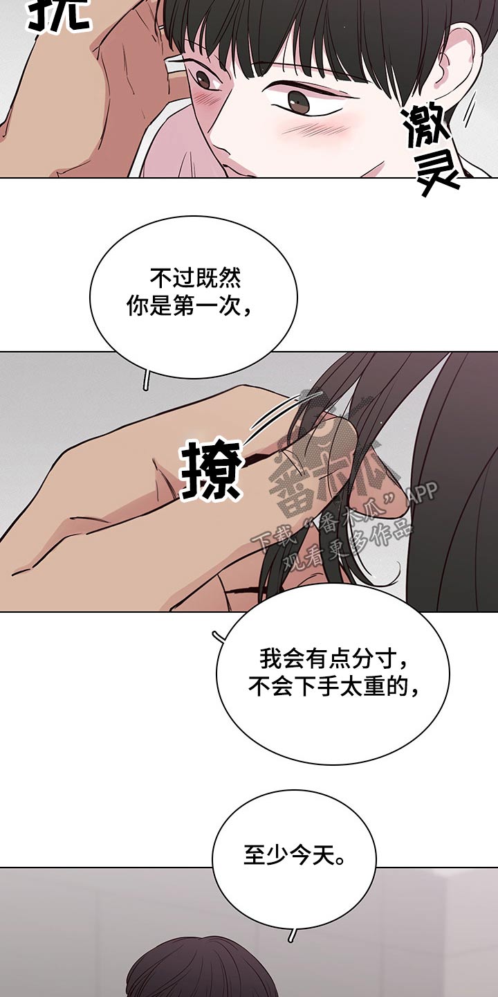 《车手与我》漫画最新章节第65章：【第二季】开始免费下拉式在线观看章节第【4】张图片