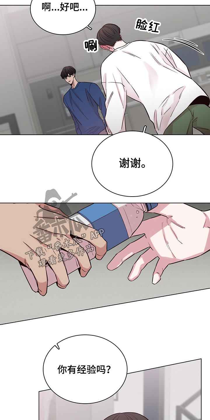 《车手与我》漫画最新章节第65章：【第二季】开始免费下拉式在线观看章节第【10】张图片