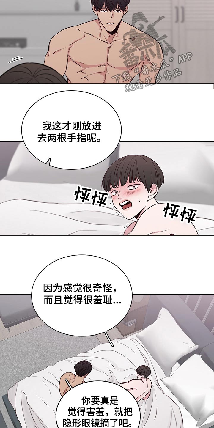 《车手与我》漫画最新章节第65章：【第二季】开始免费下拉式在线观看章节第【2】张图片