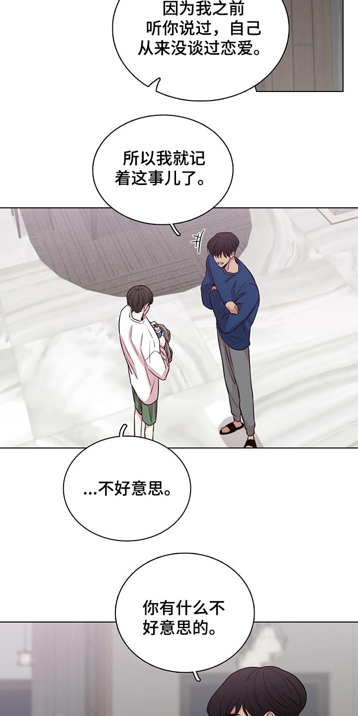 《车手与我》漫画最新章节第65章：【第二季】开始免费下拉式在线观看章节第【6】张图片