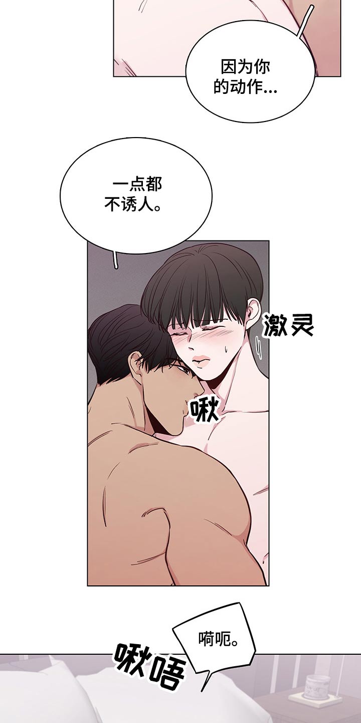 《车手与我》漫画最新章节第66章：【第二季】感觉一般免费下拉式在线观看章节第【4】张图片