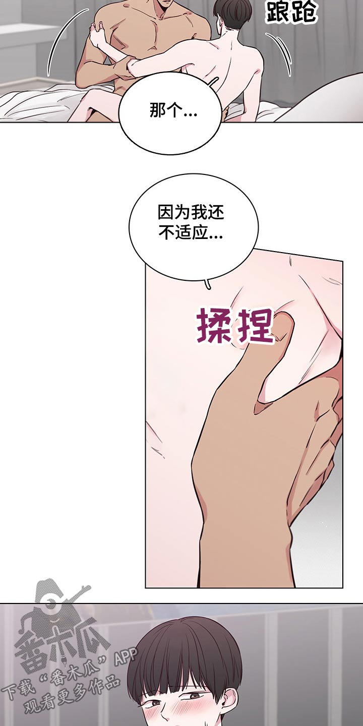 《车手与我》漫画最新章节第66章：【第二季】感觉一般免费下拉式在线观看章节第【9】张图片