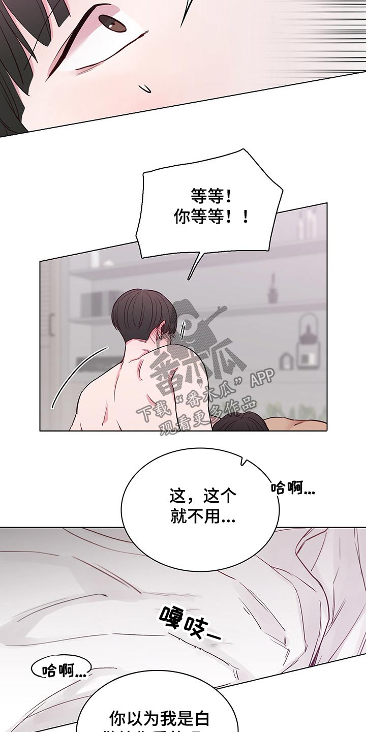 《车手与我》漫画最新章节第66章：【第二季】感觉一般免费下拉式在线观看章节第【2】张图片