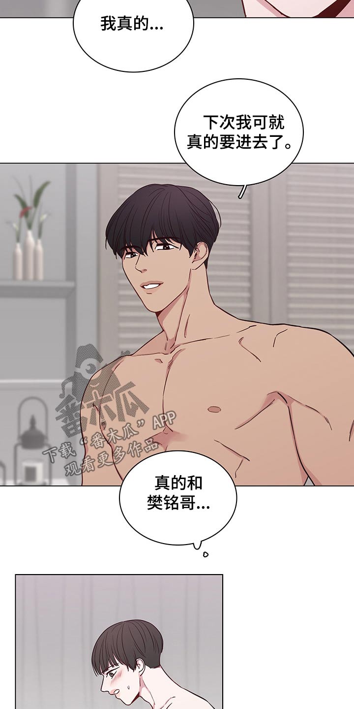 《车手与我》漫画最新章节第67章：【第二季】很想你免费下拉式在线观看章节第【11】张图片