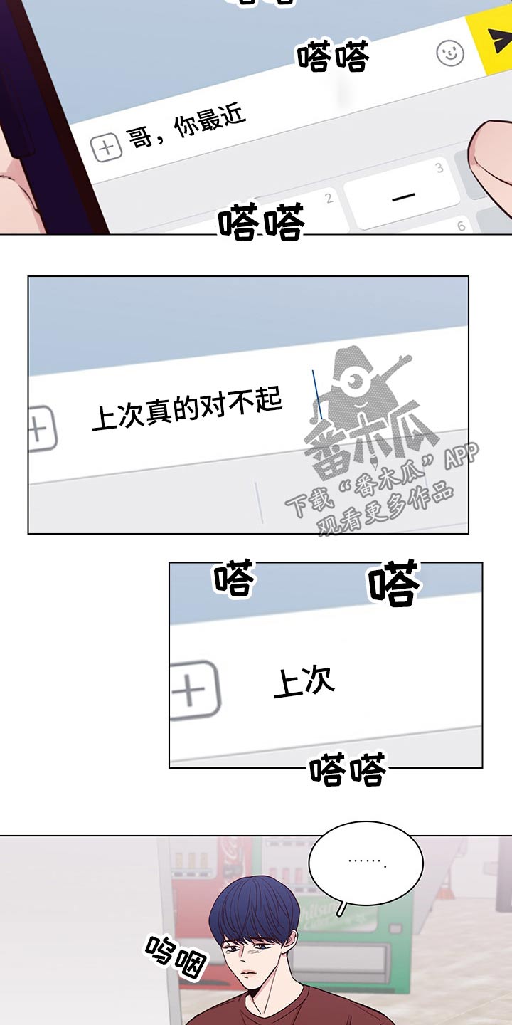 《车手与我》漫画最新章节第67章：【第二季】很想你免费下拉式在线观看章节第【8】张图片