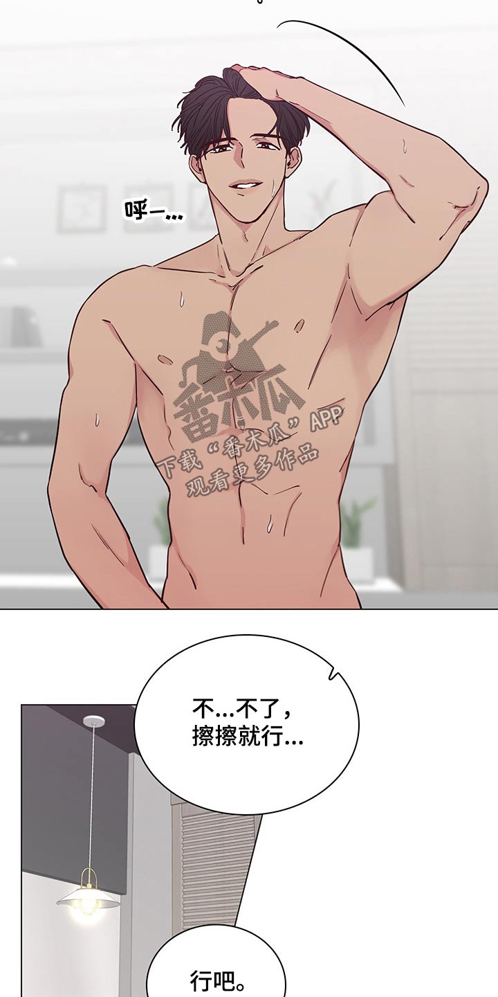 《车手与我》漫画最新章节第67章：【第二季】很想你免费下拉式在线观看章节第【13】张图片