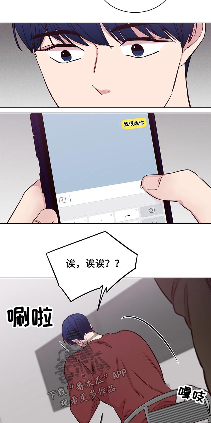 《车手与我》漫画最新章节第67章：【第二季】很想你免费下拉式在线观看章节第【4】张图片