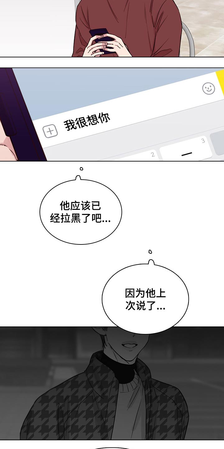 《车手与我》漫画最新章节第67章：【第二季】很想你免费下拉式在线观看章节第【7】张图片