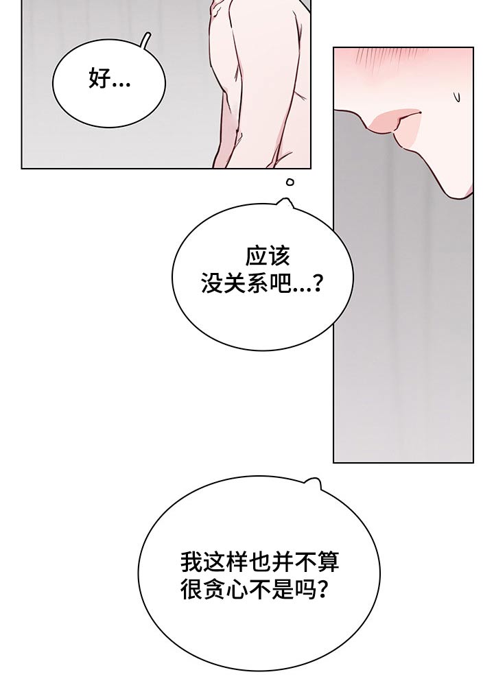 《车手与我》漫画最新章节第67章：【第二季】很想你免费下拉式在线观看章节第【10】张图片