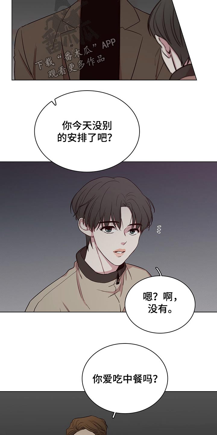 《车手与我》漫画最新章节第68章：【第二季】接送回家免费下拉式在线观看章节第【14】张图片