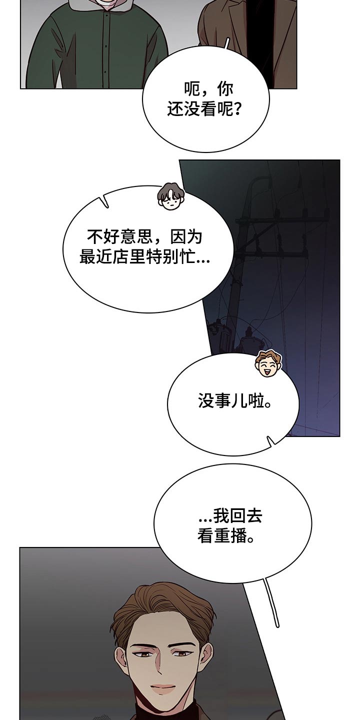 《车手与我》漫画最新章节第68章：【第二季】接送回家免费下拉式在线观看章节第【15】张图片