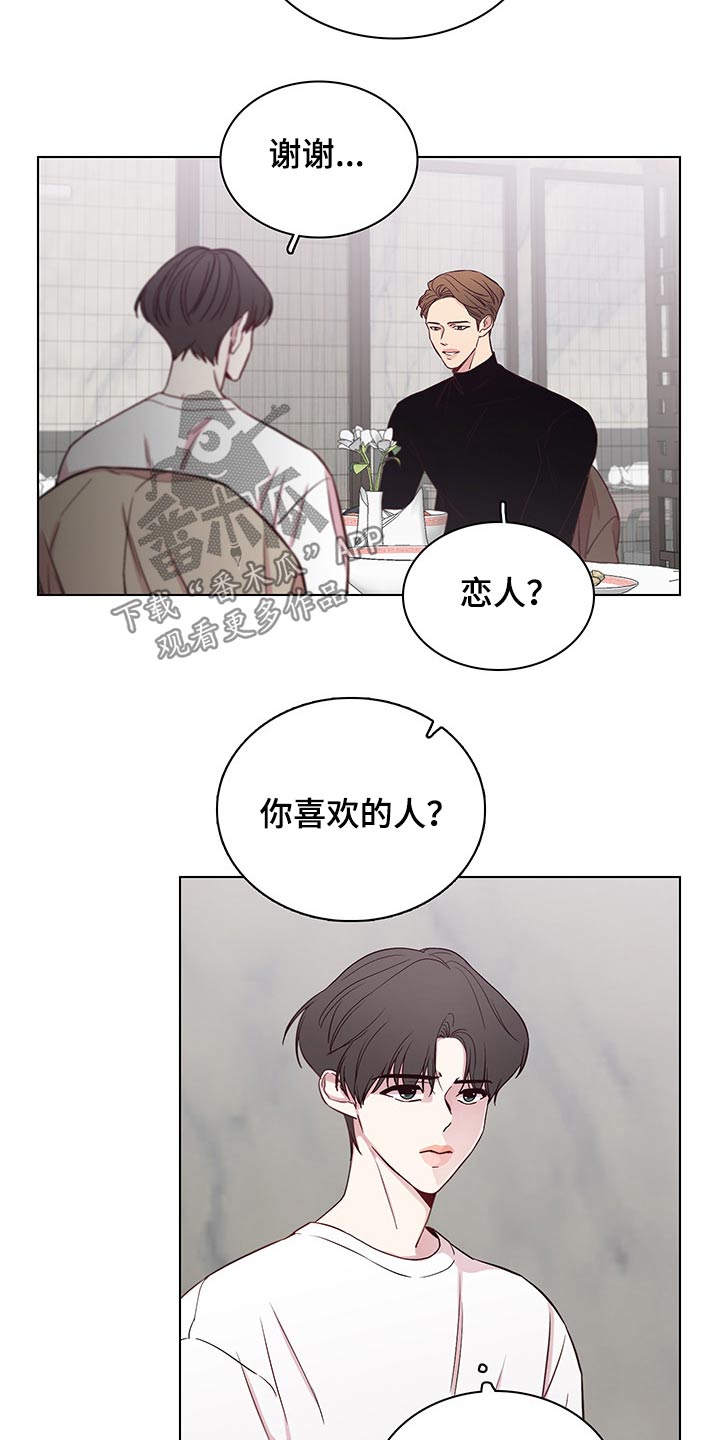 《车手与我》漫画最新章节第68章：【第二季】接送回家免费下拉式在线观看章节第【7】张图片