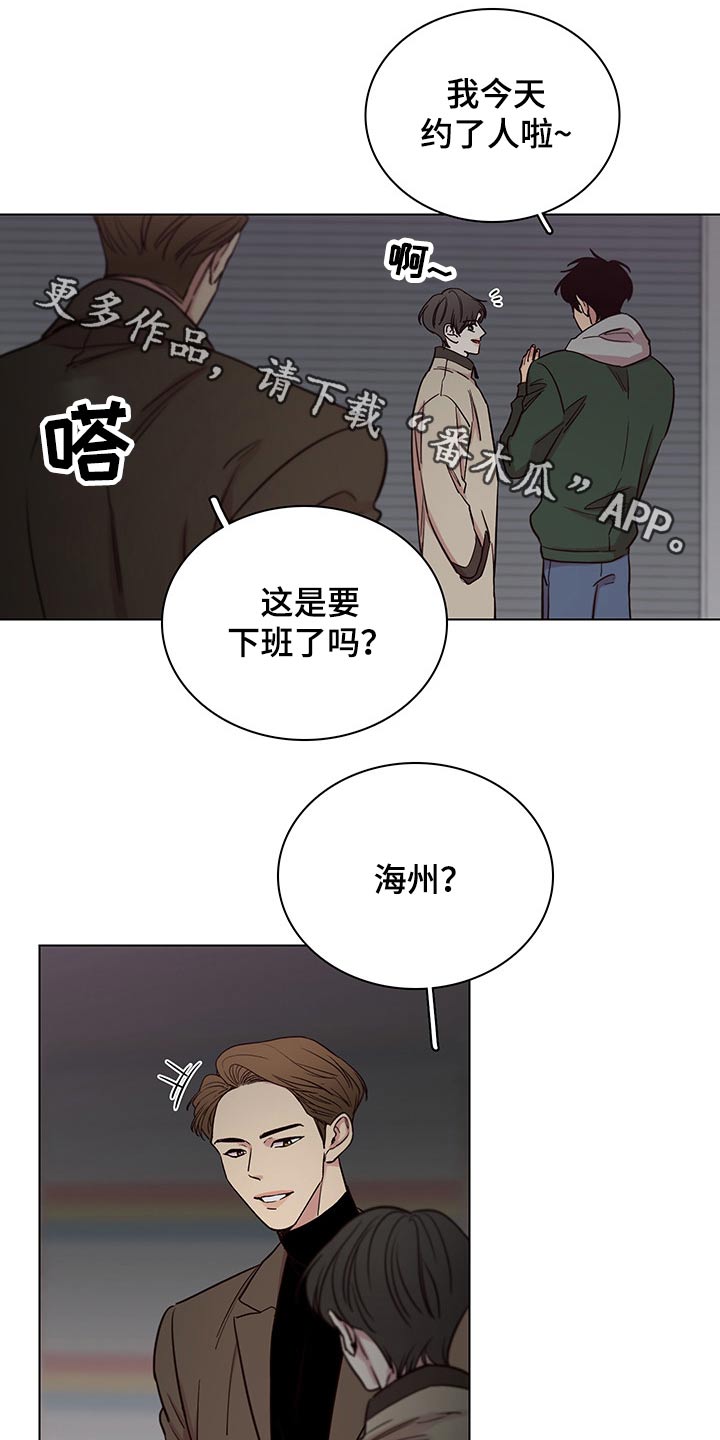 《车手与我》漫画最新章节第68章：【第二季】接送回家免费下拉式在线观看章节第【18】张图片