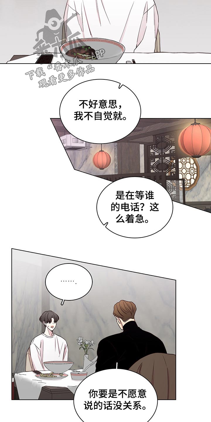 《车手与我》漫画最新章节第68章：【第二季】接送回家免费下拉式在线观看章节第【8】张图片