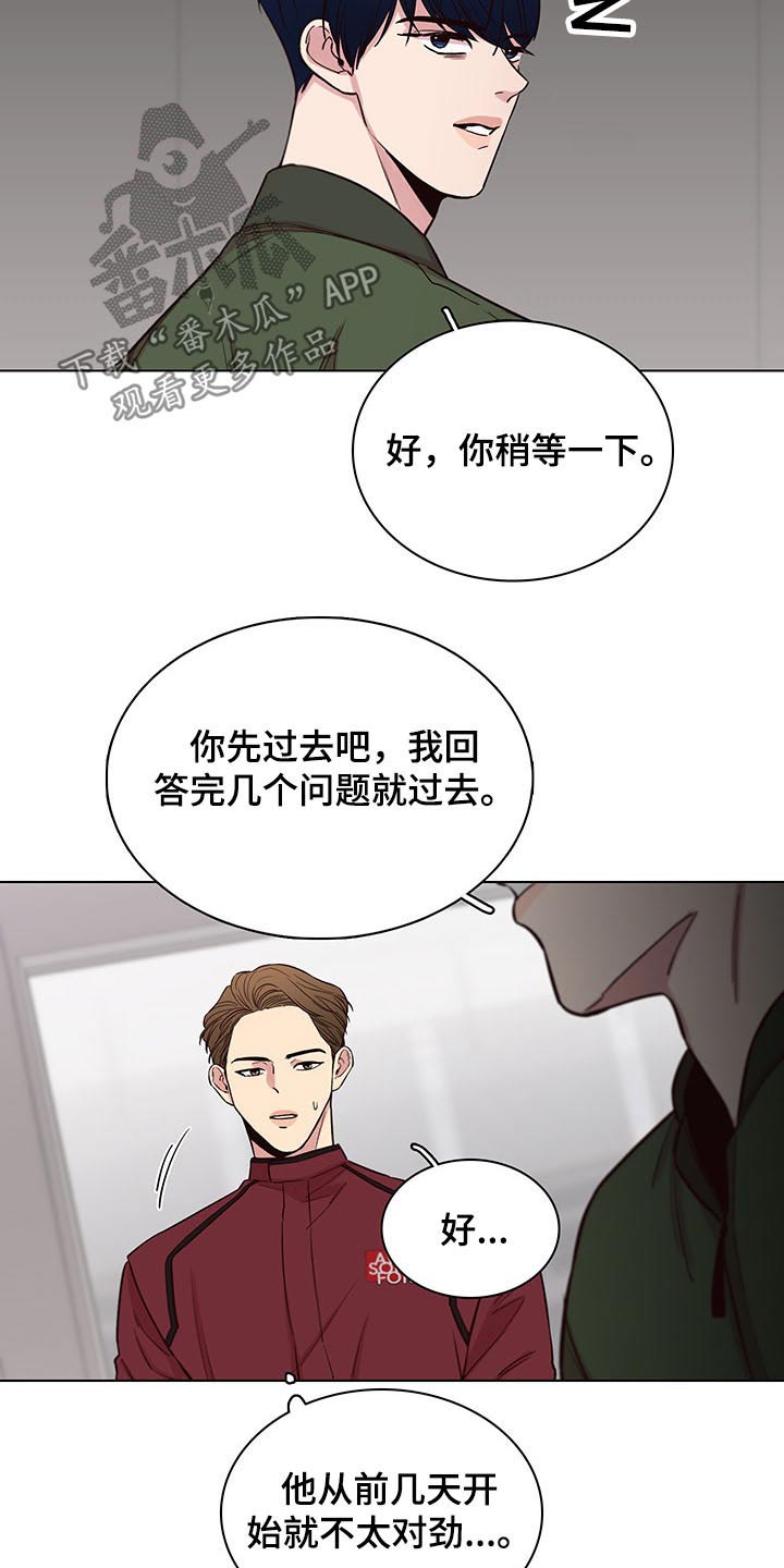 《车手与我》漫画最新章节第69章：【第二季】多加小心免费下拉式在线观看章节第【5】张图片