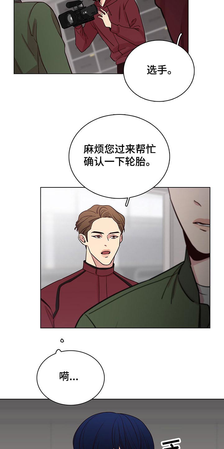 《车手与我》漫画最新章节第69章：【第二季】多加小心免费下拉式在线观看章节第【6】张图片