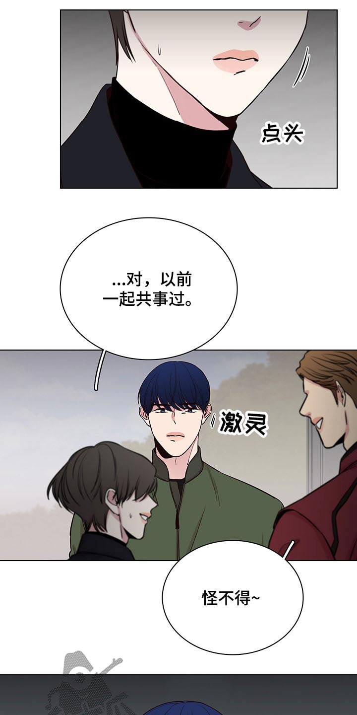 《车手与我》漫画最新章节第70章：【第二季】找茬免费下拉式在线观看章节第【9】张图片