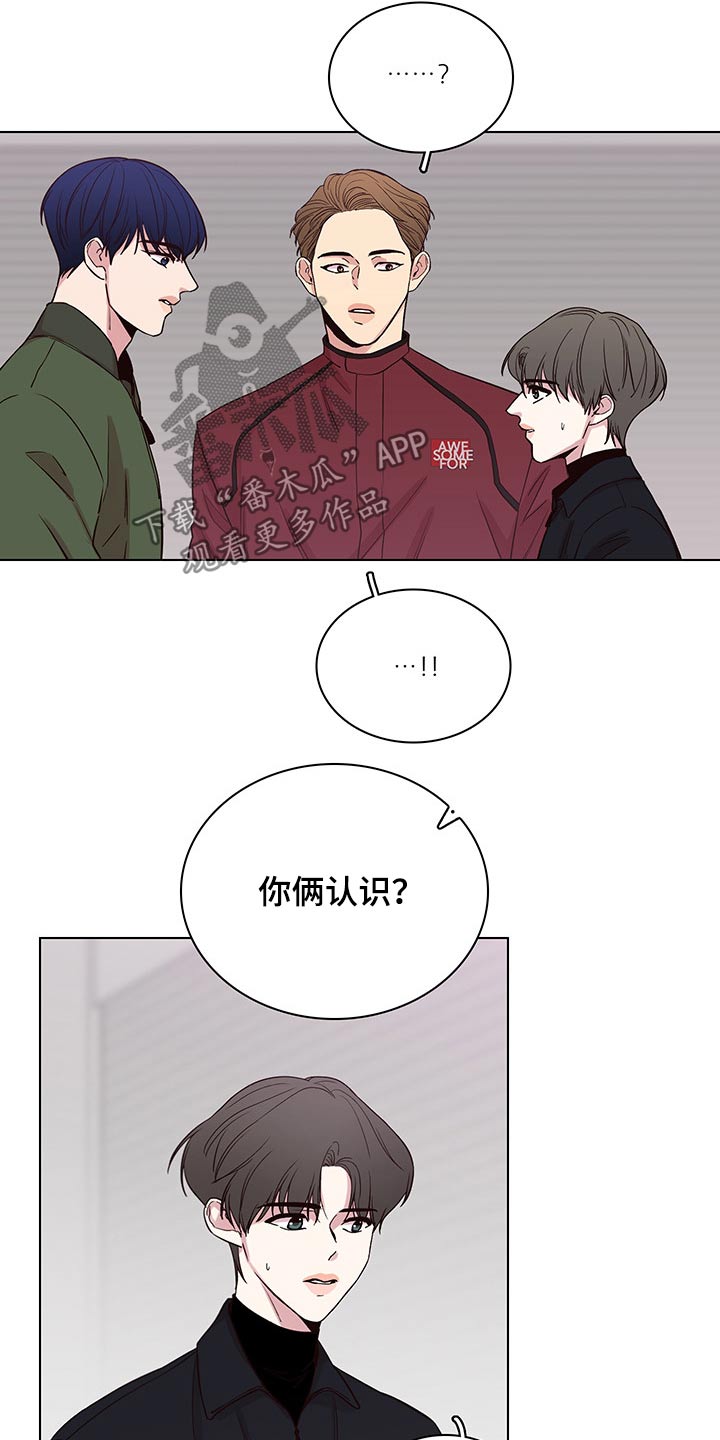 《车手与我》漫画最新章节第70章：【第二季】找茬免费下拉式在线观看章节第【11】张图片