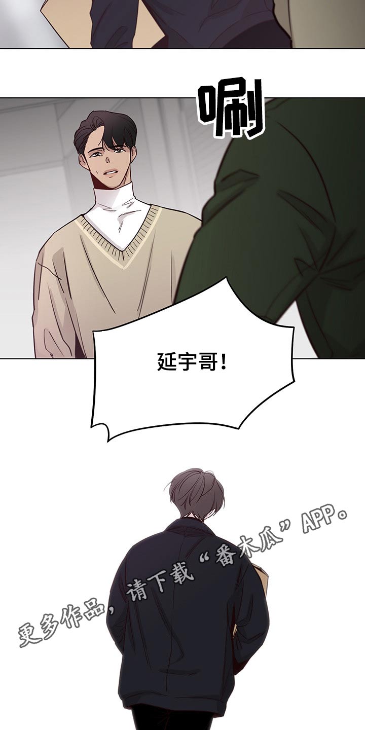 《车手与我》漫画最新章节第72章：【第二季】离开免费下拉式在线观看章节第【2】张图片