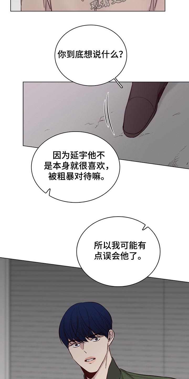 《车手与我》漫画最新章节第72章：【第二季】离开免费下拉式在线观看章节第【13】张图片