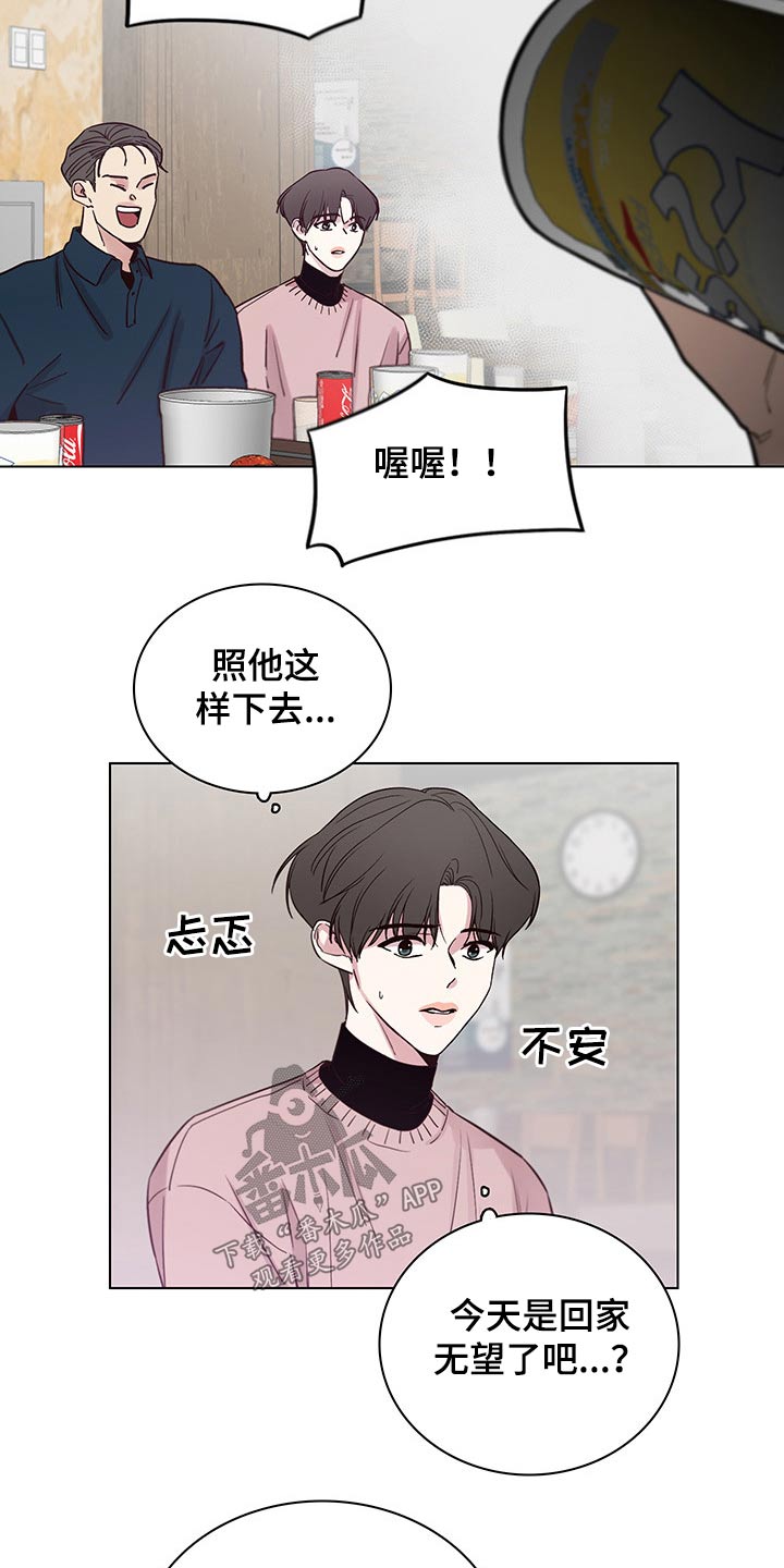 《车手与我》漫画最新章节第73章：【第二季】聚餐免费下拉式在线观看章节第【10】张图片